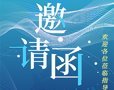 展会预告|迈威与您相约慕尼黑上海电子生产设备展